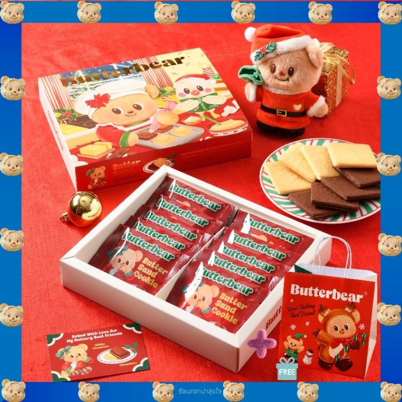 Butterbear พร้อมส่ง Merry Butter Sand Cookie Set (XMAS EDITION) + ถุงกระดาษButterbear ของแท้ จากshop