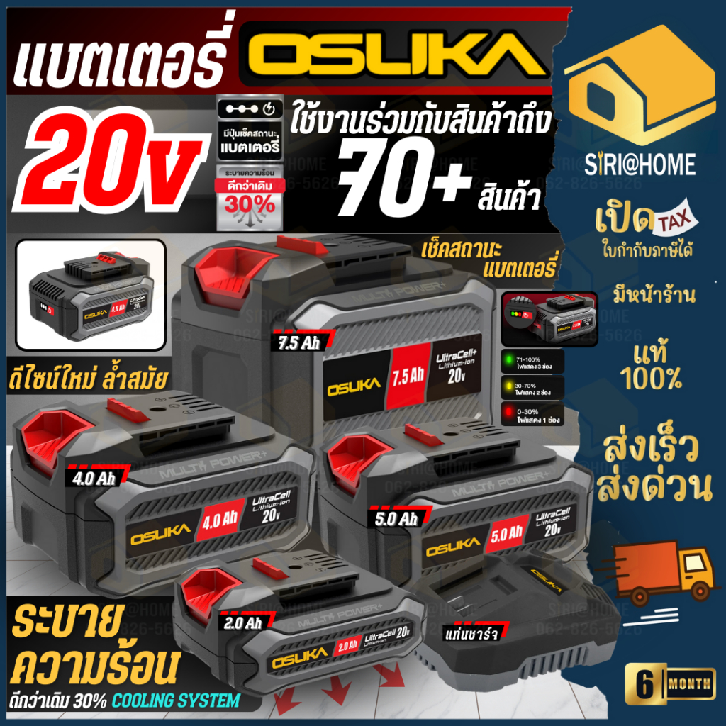 ส่งเร็ว ถูกสุด  OSUKA แบตเตอรี่ แท่นชาร์จ แบตเลื่อยเเต่งกิ่ง 4AH 5AH 7.5ah 2ah เฉพาะแบตเตอรี่ 5แอมป์ แบตเลื่อย 2 แอม ราคา ถูกที่สุด ดีลบีเคเค รูปภาพหลัก