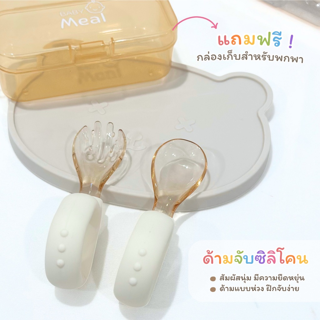 BabyMeal ชุดช้อนส้อม PPSU วัสดุเกรดการแพทย์ สำหรับฝึกทาน ด้ามจับซิลิโคน พร้อมกล่องสำหรับจัดเก็บ | PPSU Spoon+Fork - รูปที่ 2