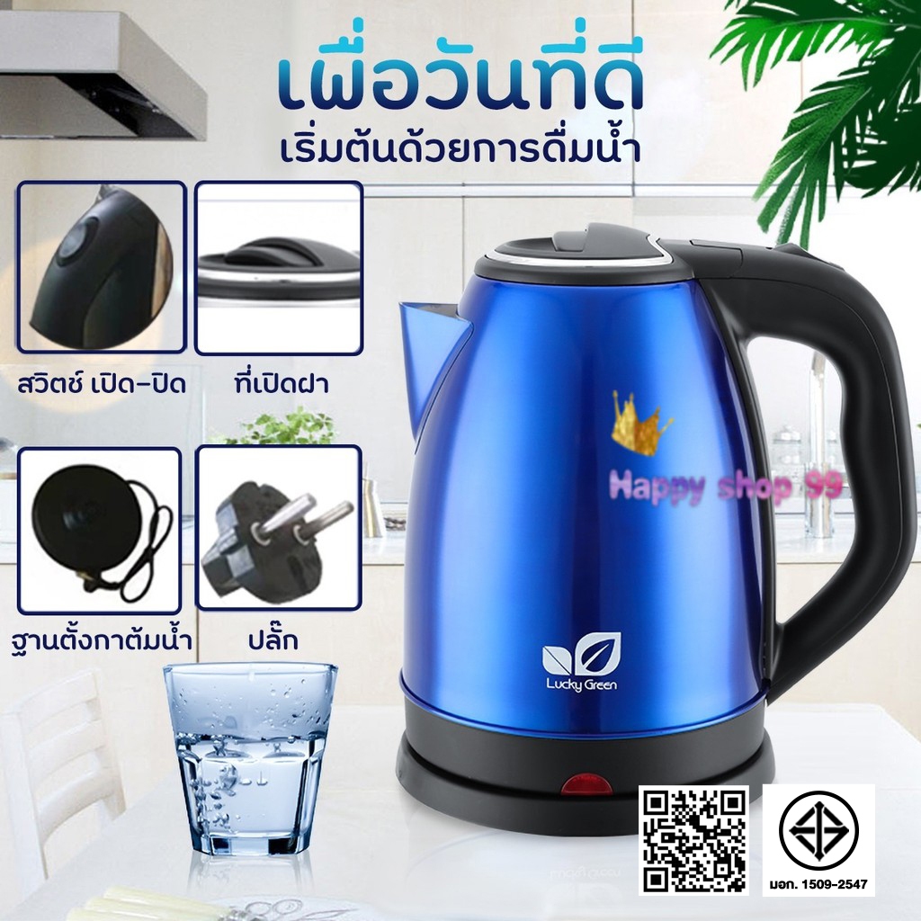 [ โค้ด YTUNGJ  ลด10% สูงสุด 20] กาน้ำ กาน้ำไฟฟ้าสแตนเลส ความจุ 2 ลิตร