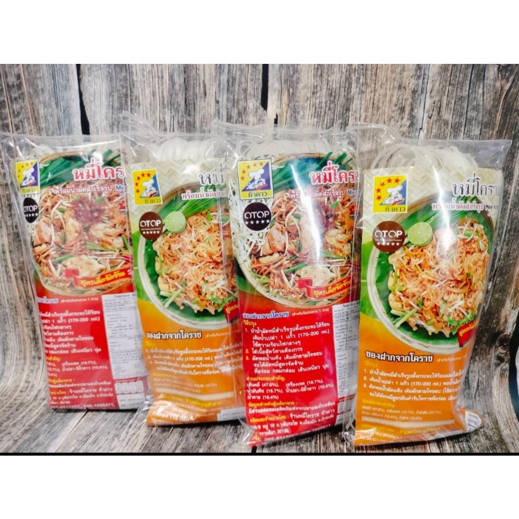 ผัดหมี่โคราชตรา5ดาว 115กรัม สูตรตำรับ/สูตรเผ็ด พร้อมส่งถูกๆ