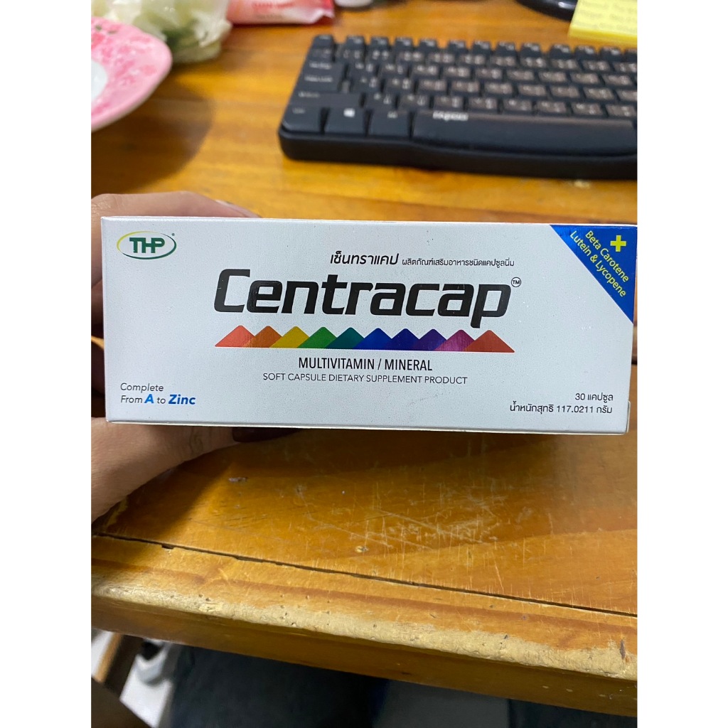 เซ็นทราแคป I Centracap I THP Brand