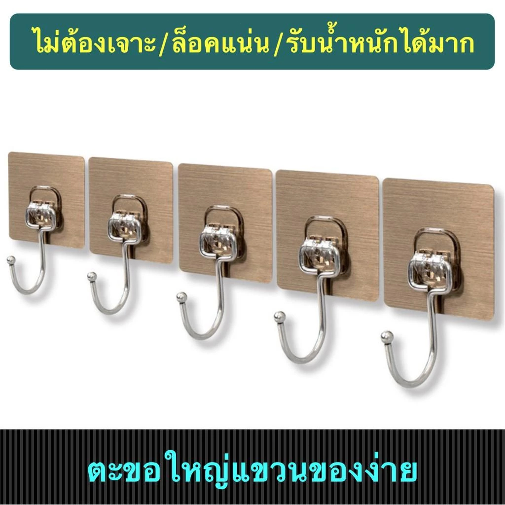 สเตนเลส304ตะขอติดผนัง ตะขอติดผนังสแตนเลส ไม่ต้องเจาะ แข็งแรง มีกาวในตัว ตะขออเนกประสงค์ กันน้ํา