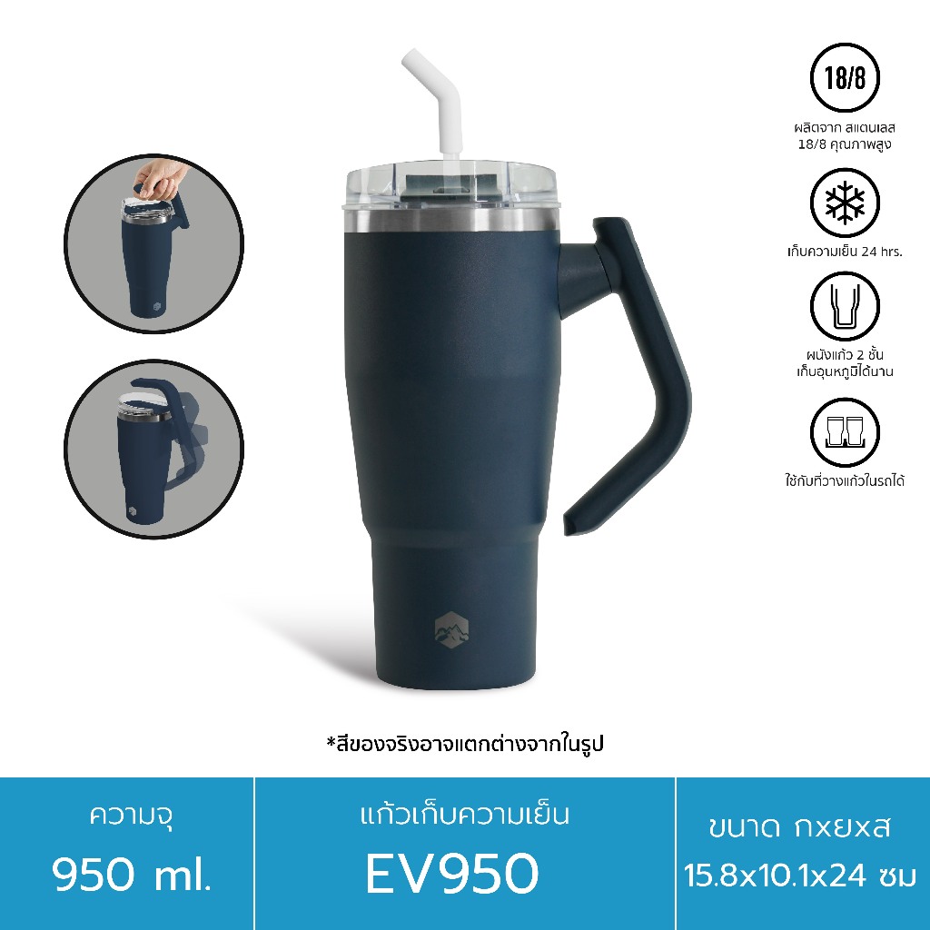 (รุ่นใหม่ !! หูปรับได้) Everest แก้วน้ำเก็บความเย็น แก้วสแตนเลส Tumbler แก้วเก็บอุณหภูมิ ขนาด 950ml รุ่น EV950