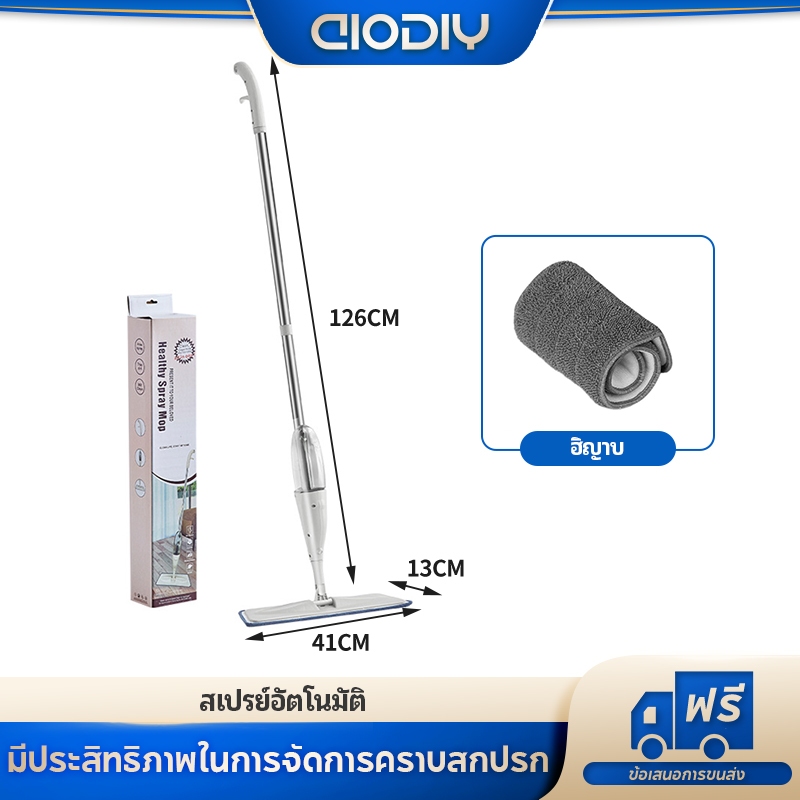 AIODIY ไม้ถูพื้นสเปรย์ Spray Mop ไม้ม๊อบ Lazy Mop ไม้ถูพื้นแบบสเปรย์ Flat Mop มีที่ฉีดน้ำ