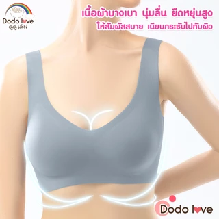 DODOLOVEเสื้อในคนท้อง ชุดชั้นในคนท้อง เสื้อในไร้ขอบ ทรงสปร์อตบรา เนื้อผ้านิ่มสบาย