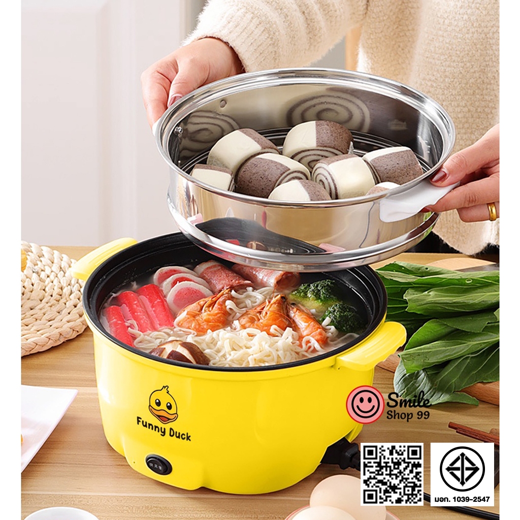 หม้อชาบู หม้อสุกี้ หม้อไฟฟ้าอเนกประสงค์ ขนาด22cm พร้อมซึ้ง ลายเป็ด