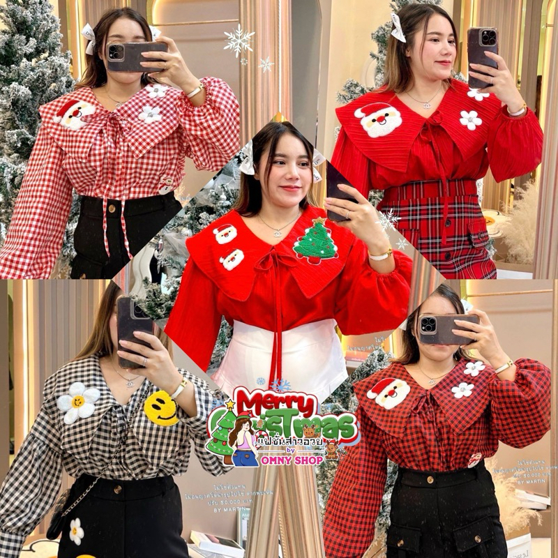 เสื้อคริสต์มาสสาวอวบ อกถึง56“ เสื้อคอบัวสาวอวบ