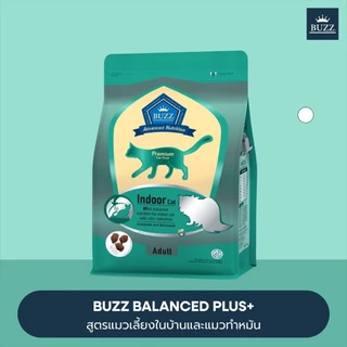 Buzz Advanced Nutrition อาหารแมว 1kg.