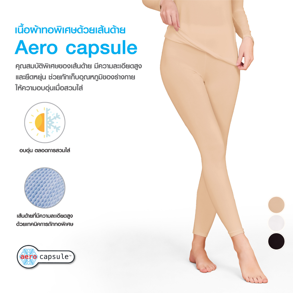 CARA คาร่า กางเกง กางเกงขายาว ลองจอน ผู้หญิง AERO CAPSULE ให้ความอบอุ่น กันหนาว ผ้านุ่ม ยืดหยุ่นสูง เป้าวงรี CPN-PLA006