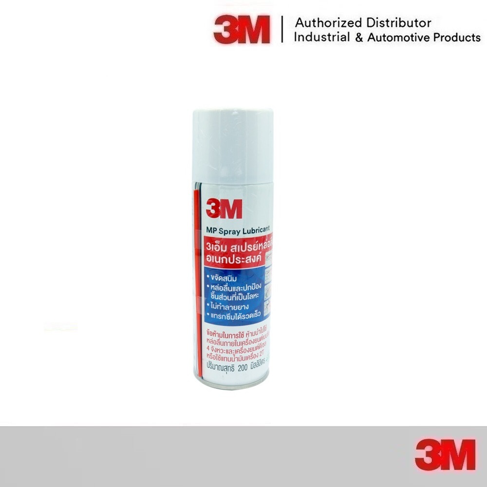 3M ผลิตภัณฑ์หล่อลื่นอเนกประสงค์ ขนาด 200 มล. PN08898T 3M Multi-Purpose Lubricant 8898T2