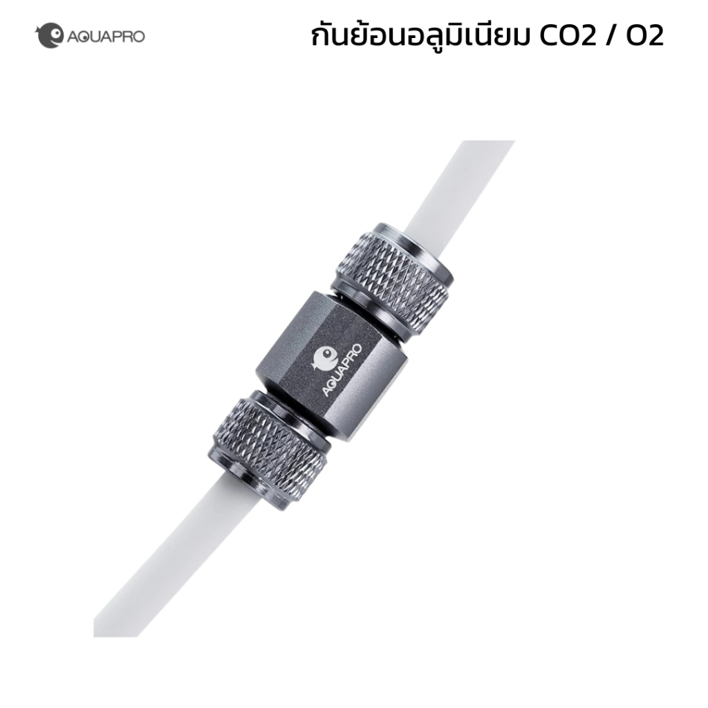 [ตัวแทนจำหน่าย Aquapro] Aquapro Aluminum Check Value กันย้อนอลูมิเนียม สำหรับ CO2/O2