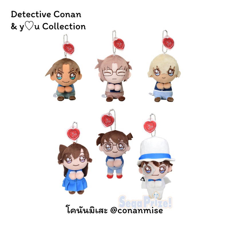 โคนัน : Detective Conan & y♡u Collection ตุ๊กตา – ชินอิจิ เฮย์จิ อามุโร่ ไฮบาระ จอมโจรคิด