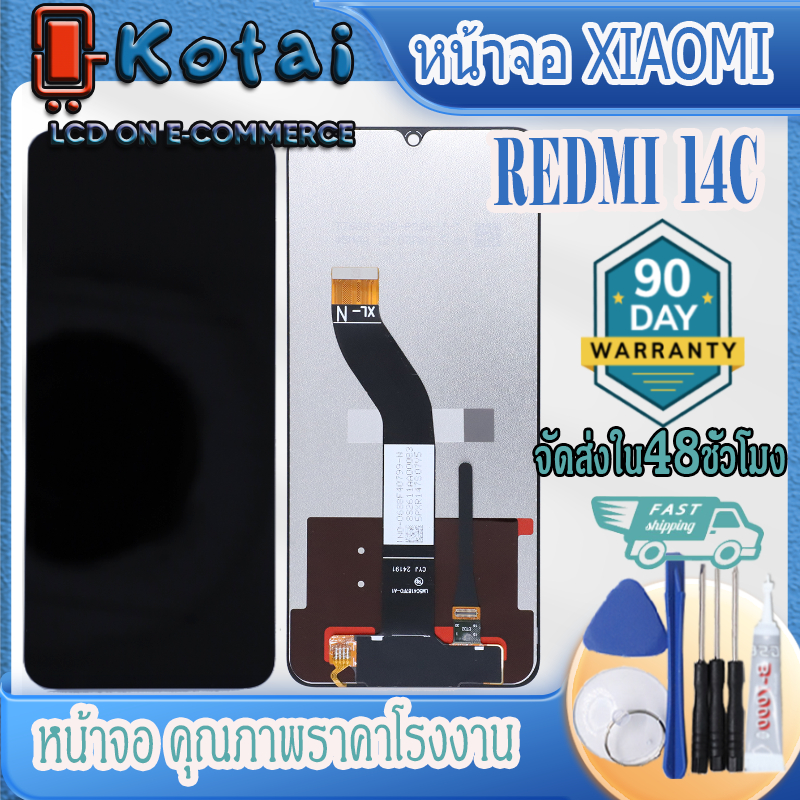 หน้าจอสำหรับ XIAOMI REDMI 14C,หน้าจอ เรดมี่14C,จอ RM14c,2411DRN47C,2409BRN2CA