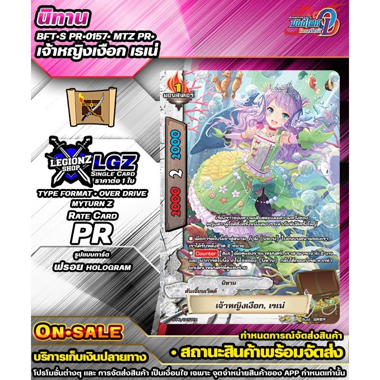 🚛พส 🔸SUB02 •SS02• SSP• หนูน้อยหมวกแดง เอมม่า 🔸ชิงเกิลราคาต่อ 1 ใบ 🔸BFOD