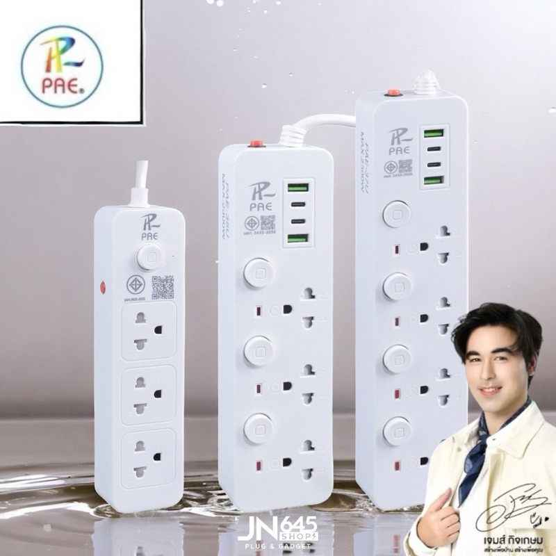 Paeปลั๊กไฟ usb รางปลั๊กไฟ ปลั๊กสามตา สวิตช์ปิด-เปิด มาตรฐาน คุณภาพสูง มอก. มีช่อง USB ช่อง Type-C
