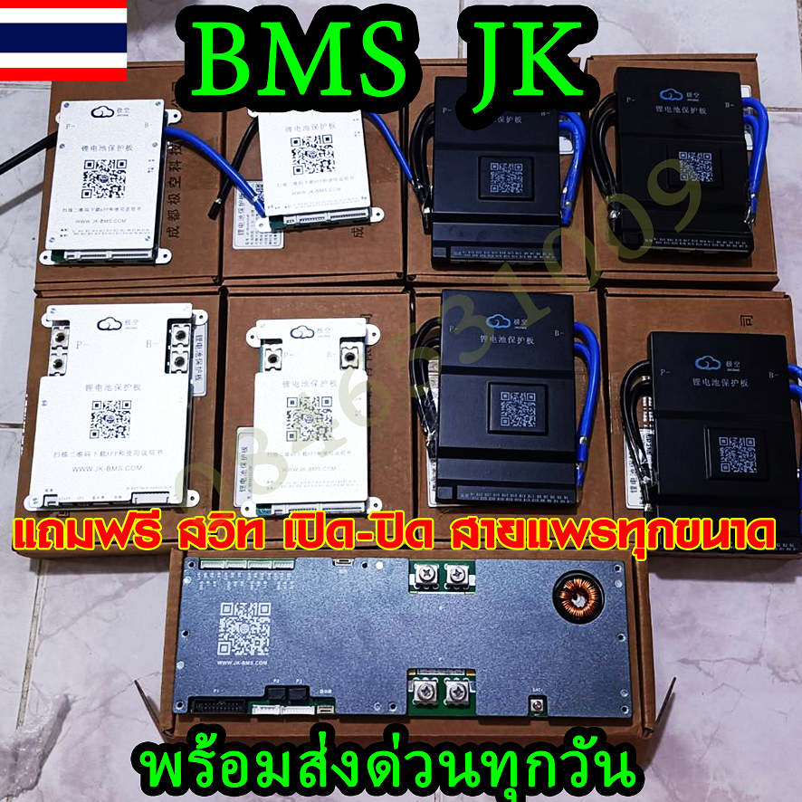 ส่งด่วน Smart Bms JK มี Bluetooth Active Balance 40A-200A แถมสวิทเปิด-ปิด สินค้าส่งจากไทย