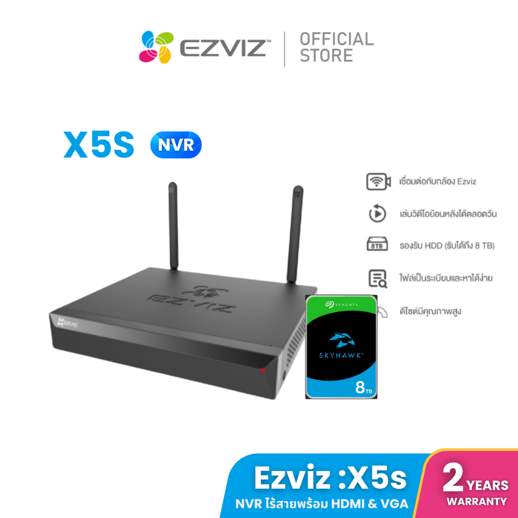 EZVIZ X5S (NVR 8 ช่อง)  NVR กล่องบันทึกวิดีโอ รองรับอุปกรณ์ Ezviz ได้ถึง 8 ตัว รับประกัน 2ปี