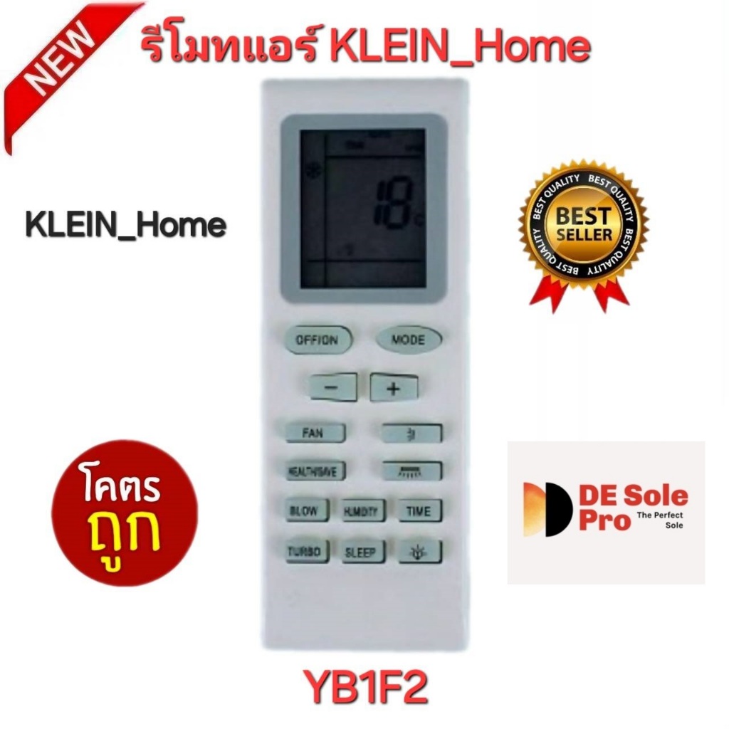 💢พร้อมส่ง💢 KLEIN_Home รีโมทแอร์ YB1F2 รูปทรงนี้ใช้ได้ทุกรุ่น ปุ่มตรงใช้งานได้ทุกฟังก์ชั่น