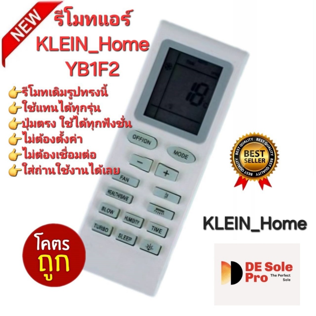 💢ส่งฟรี💢 KLEIN_Home รีโมทแอร์ YB1F2 รูปทรงนี้ใช้ได้ทุกรุ่น ปุ่มตรงใช้งานได้ทุกฟังก์ชั่น
