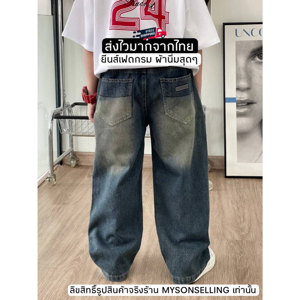 [ส่งไวจากไทย] กางเกงยีนส์เด็กชาย กางเกงขายาวเด็กชาย สไตล์เกาหลี ชิคๆ ผ้านิ่ม แมทช์กับเสื้อได้ทุกรุ่น เหมาะสำหรับ 3-10 ปี - รูปที่ 2