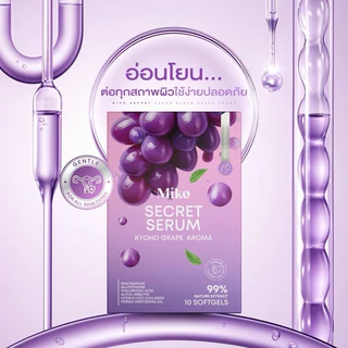 MIKO SECERT SERUM มิโกะซีเคร็ท กลิ่นองุ่นเคียวโฮ 1 กล่อง มี 10 เม็ด มิโกะ เซรั่ม MIKO SERUM กลิ่นองุ่นเคียวโฮ