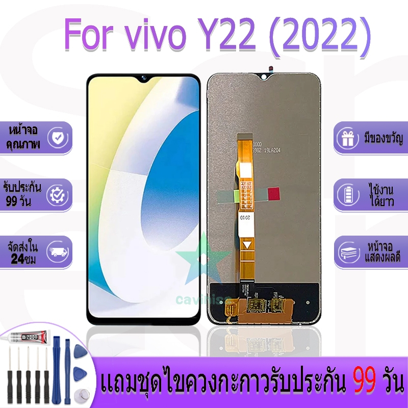 หน้าจองานเเท้ สำหรับ vivo Y22 (2022) อะไหล่หน้าจอ สำหรับ vivo Y22 (2022) ฟรีชุดไขควง
