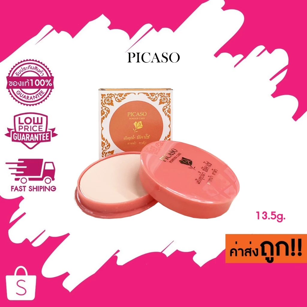 PICASO POWDER CAKE แป้งชุปน้ำ พีคาโซ่ ทาหน้าและตัว