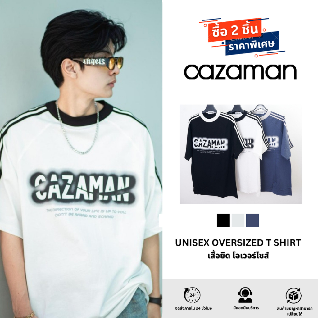 CAZAMAN เสื้อยืด Oversized โอเวอร์ไซส์ แขนสั้น เนื้อคอตตอน ทรงหลวม คอกลม แนวสปอร์ต 2254