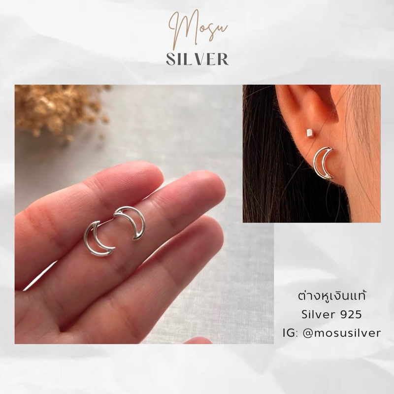 ต่างหูเงินแท้ silver925 พระจันทร์ moon น่ารัก ไม่ลอก ไม่แพ้ ไม่คัน