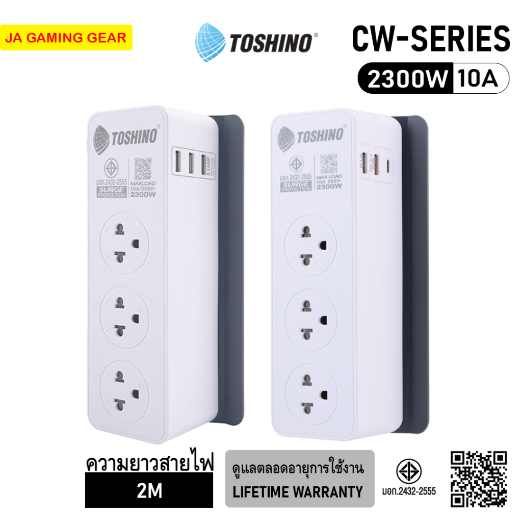 ปลั๊กพ่วง Toshino CW-Series 3 ช่อง 3 USB รองรับ USB-C PD 20W พร้อมที่วางโทรศัพท์ ปลั๊ก USB ปลั๊กไฟ สายยาว 2ม.