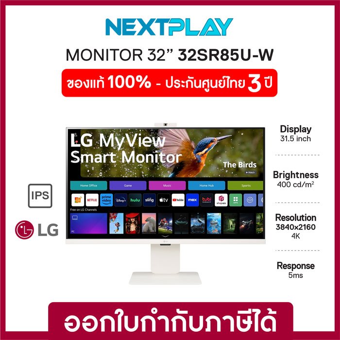 LG Monitor 32SR85U-W-32″,IPS 4K จอมอนิเตอร์ 32 นิ้ว รับประกัน 3 ปี