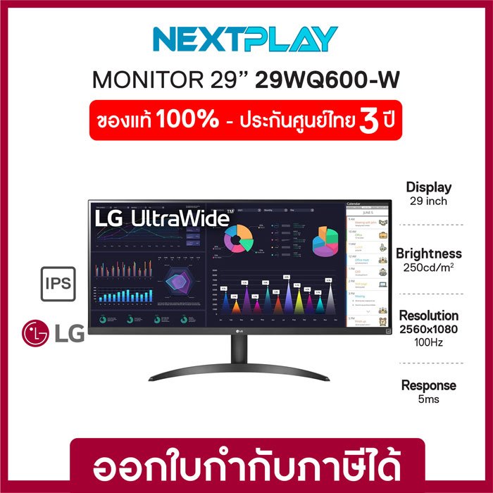 LG Monitor 29WQ600-W-29″ FHD,IPS 100Hz จอมอนิเตอร์ 29 นิ้ว รับประกัน 3 ปี