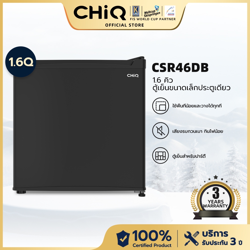 CHiQ ตู้เย็นขนาดเล็กประตูเดียวขนาด 1.6 คิว รุ่น CSR46D เสียงรบกวนเบา กินไฟน้อย ตู้เย็นมินิ