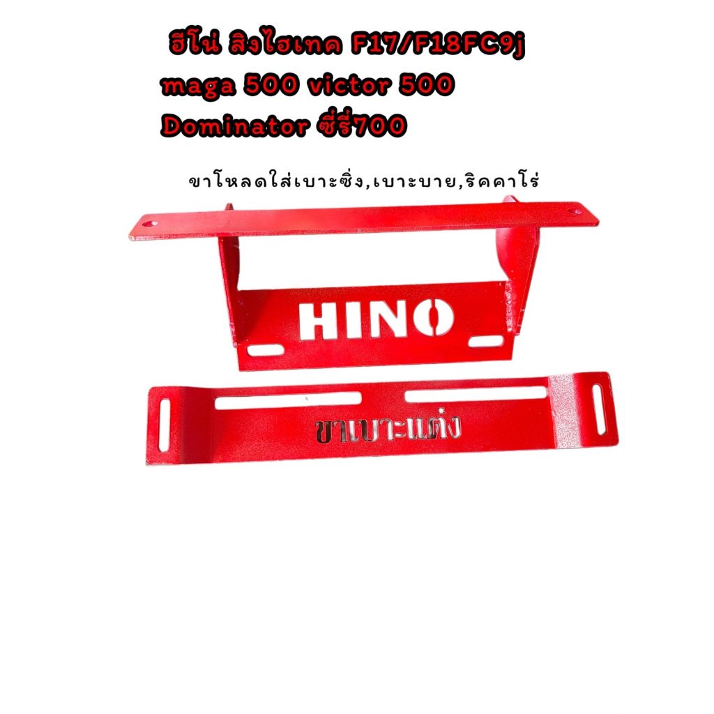 ขาโหลดเบาะ รถบรรทุก cnc ตรงรุ่นนั่งสบายกระชับ ลดการปวดเมื่อยมุมมองวิสัยทัศ ชัดเจน (1ชุดมี 2ชฺิ้น)