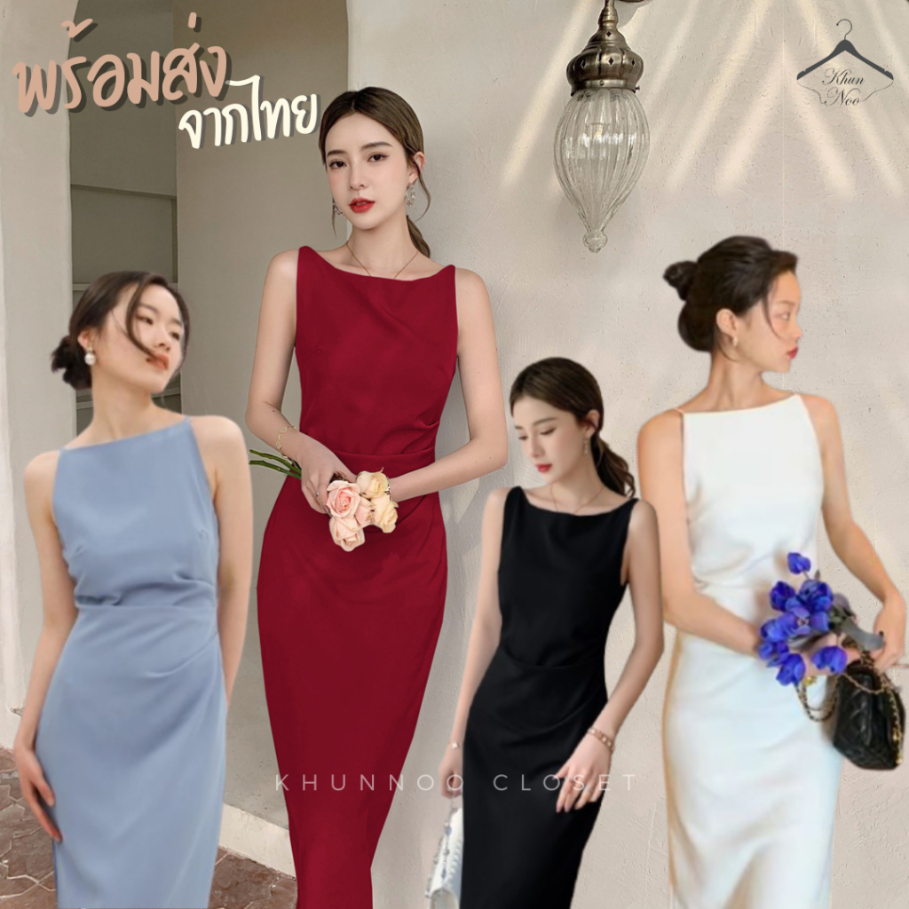 KN-9075 พร้อมส่ง เดรสยาว สายเดี่ยว สีพื้น dress ชุดทำงาน เรียบหรู ทรงเอบ.จ.