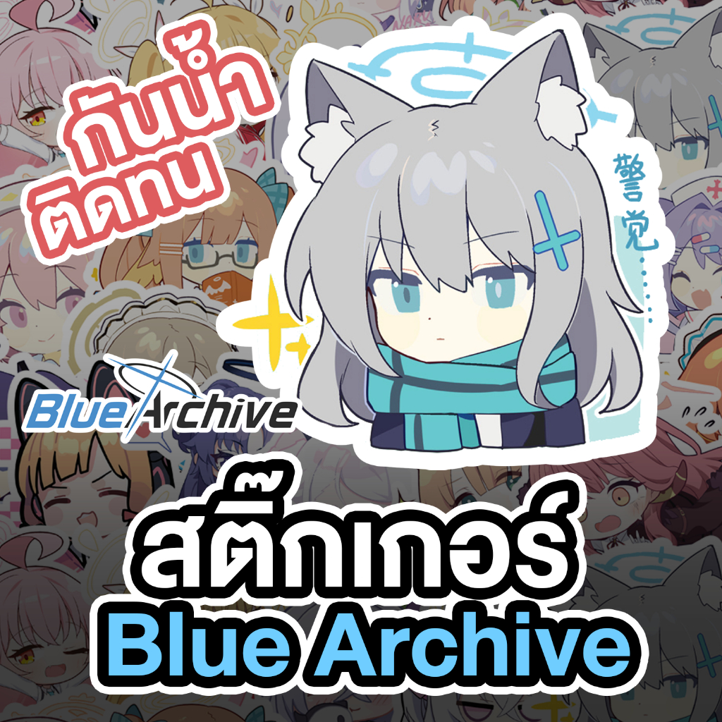 สติกเกอร์ Sticker Blue Archive สติกเกอร์ ติดหมวกกันน็อค ติดรถ ติดตกแต่ง กันน้ำ