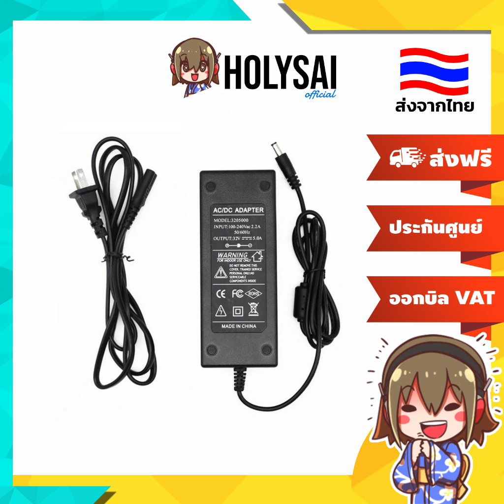 Fosi Audio 32V หม้อแปลงไฟ 32V 5A สำหรับเครื่องเสียง Fosi Audio [-หม้อแปลง-] ประกันศูนย์ไทย