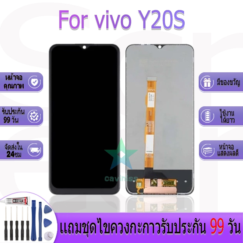 หน้าจองานเเท้ vivo Y20s อะไหล่หน้าจอ vivo Y20s ฟรีชุดไขควง