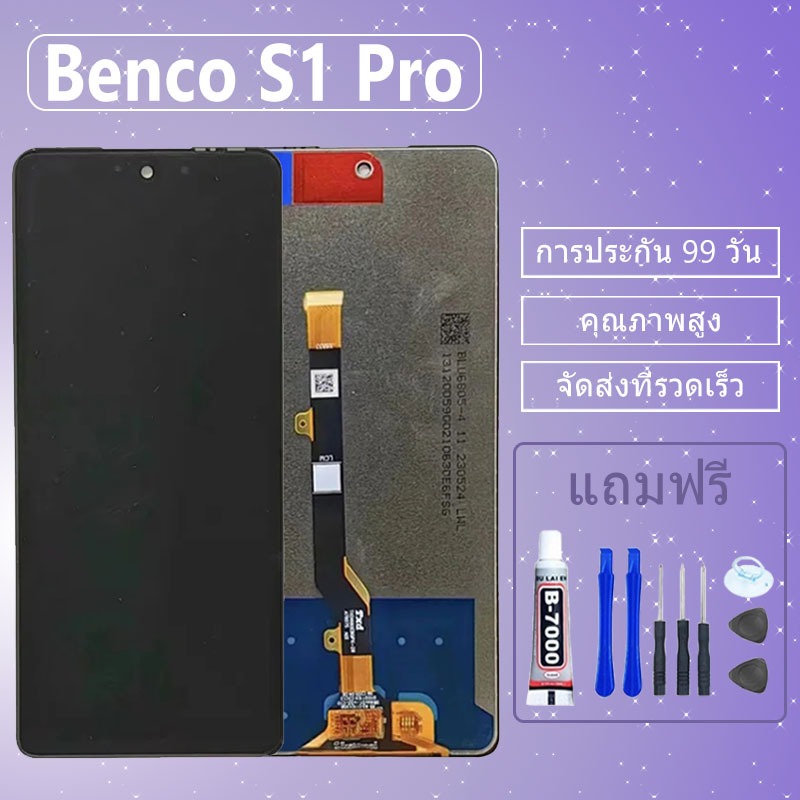 LCD ชุดหน้าจอ Benco S1 Pro งานแท้มีประกัน เเถมชุดไขควงกะกาว