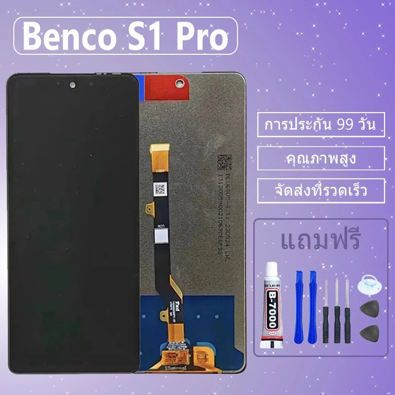 LCD ชุดหน้าจอ Benco S1 Pro งานแท้มีประกัน เเถมชุดไขควงกะกาว