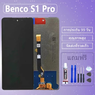 LCD ชุดหน้าจอ Benco S1 Pro งานแท้มีประกัน เเถมชุดไขควงกะกาว