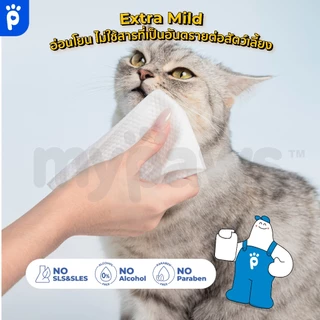 [🔥MidmonthSale]My Paws ผ้าเปียก ทิชชู่เปียก ทำความสะอาดสัตว์เลี้ยง Pet Wipe บำรุงขนและผิวหนังอย่างอ่อนโยน จำนวน70แผ่น