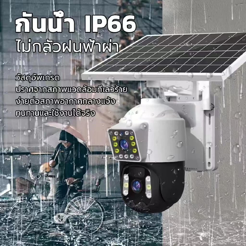 KTvsion 4G กล้องวงจรปิดโซล่าเซลล์ใช้ซิม 8MP 2 เลนส์ thumbnail 9