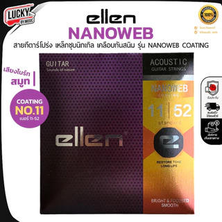 [รีวิว!📸] สายกีต้าร์โปร่ง ellen สายทองเหลือง รุ่นใหม่ รุ่น NANOWEB coating 9 10 11 เลือกเบอร์ได้  - ส่งจากไทย