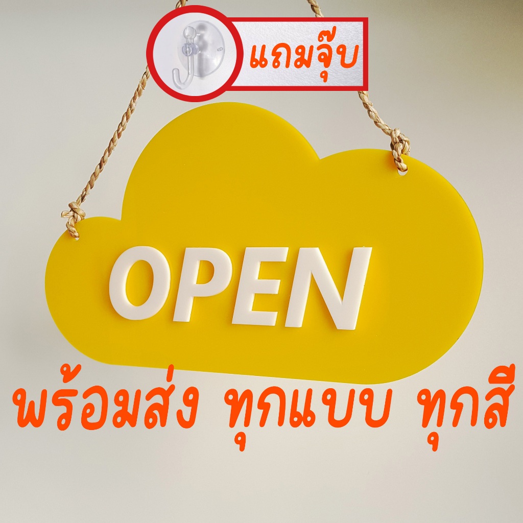 ป้าย open ป้าย close เปิด ปิดร้าน OPEN-CLOSE ป้ายเปิด-ปิด 2 หน้า พร้อมเชือกสำหรับแขวน พร้อมใช้งาน