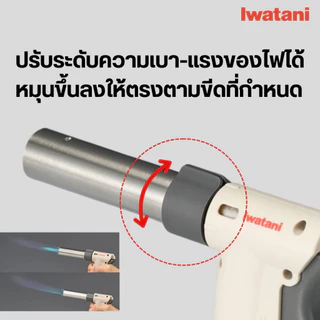 หัวพ่นไฟยี่ห้ออิวาตานิ (Iwatani) รุ่น Cooking Torch Burner (สีเทา) เฉพาะหัวพ่นไฟ