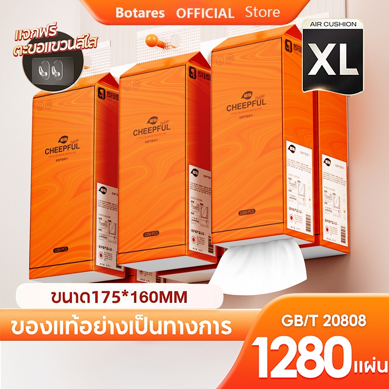 [ 16 ห่อ ] GB/T 20808 Botare Air-cushion ทิชชู่แบบดึงแขวนได้ ดีลักซ์ คอมฟอร์ท กระดาษทิชชู่ หนา 4 ชั้น 1280 แผ่น