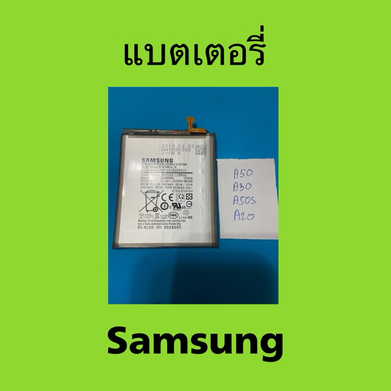 แบตเตอรี่มือสอง สำหรับ Samsung A50 , A30 , A50s , A20