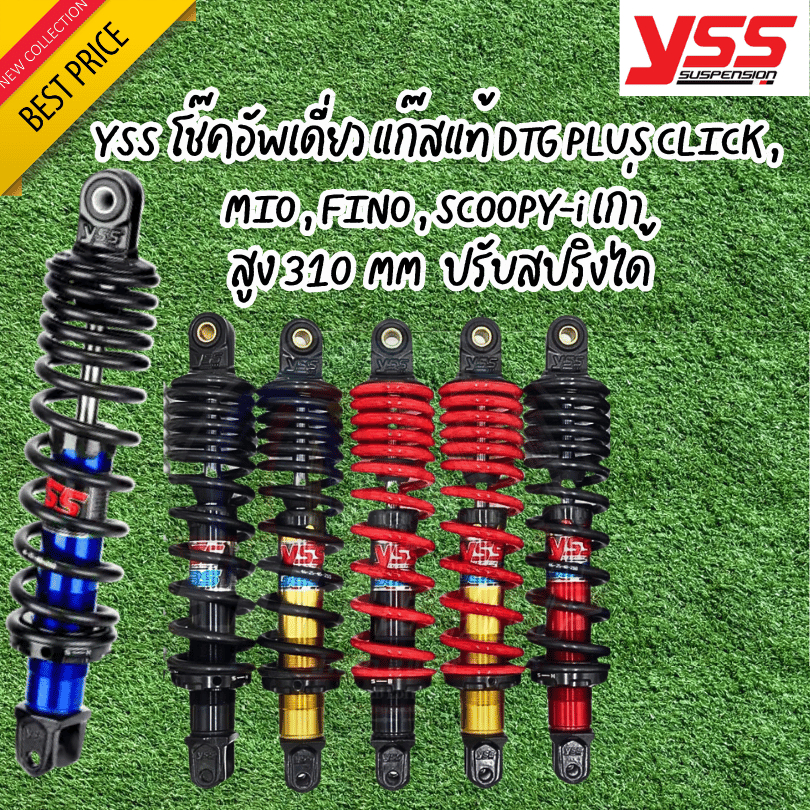 YSS  โช๊คอัพเดี่ยว แก๊สแท้ DTG PLUS CLICK ,  MIO , FINO , SCOOPY-i เก่า สูง 310mm. ปรับสปริงได้